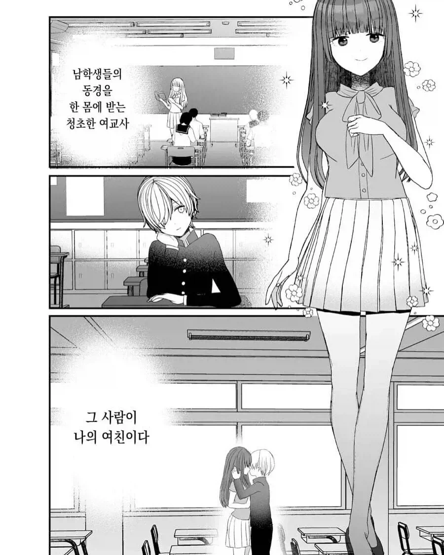 금태양에게 NTR당하는 만화