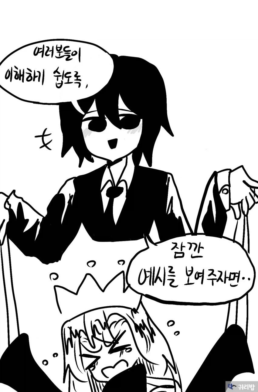 체스가 참 끌리는 만화.manhwa - 이미지 9