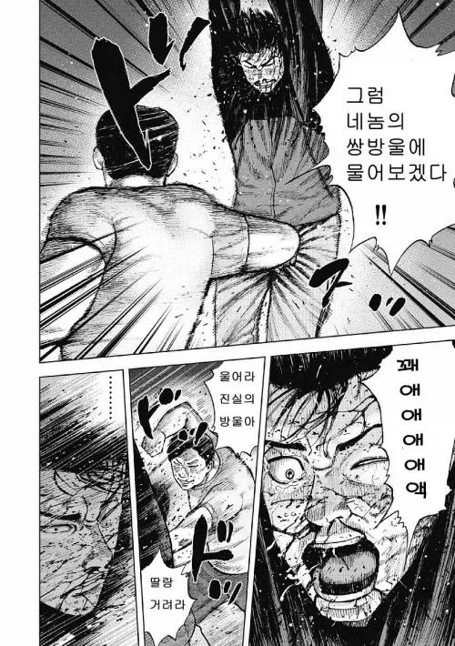 등장인물 패버리고 싶은 만화 - 이미지 5
