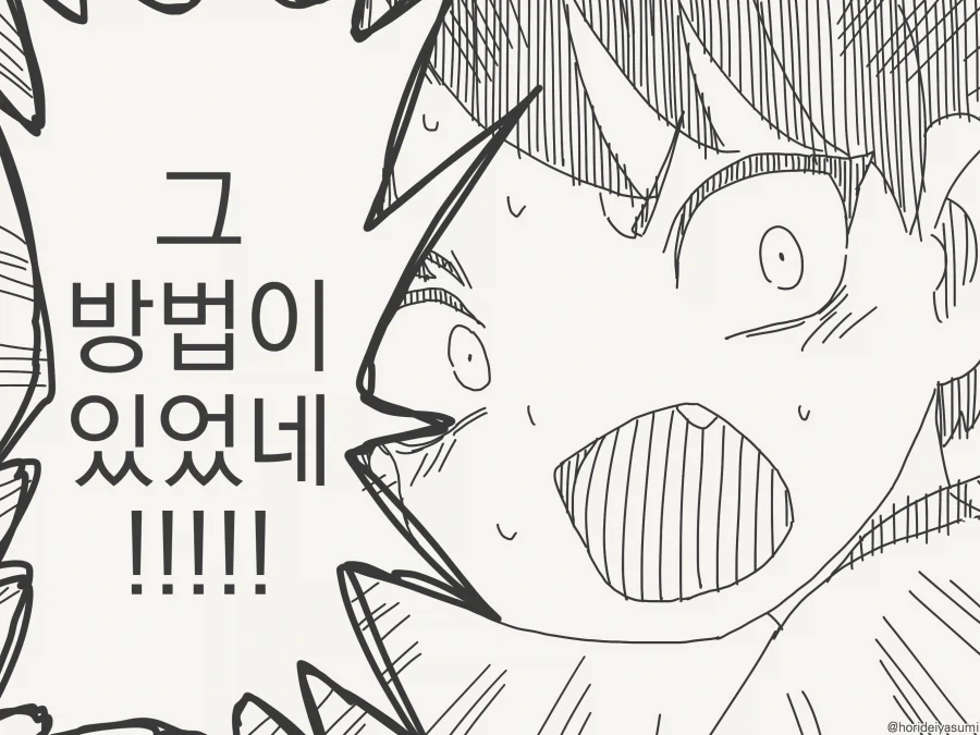 남친이 갖고 싶은 manhwa - 이미지 4