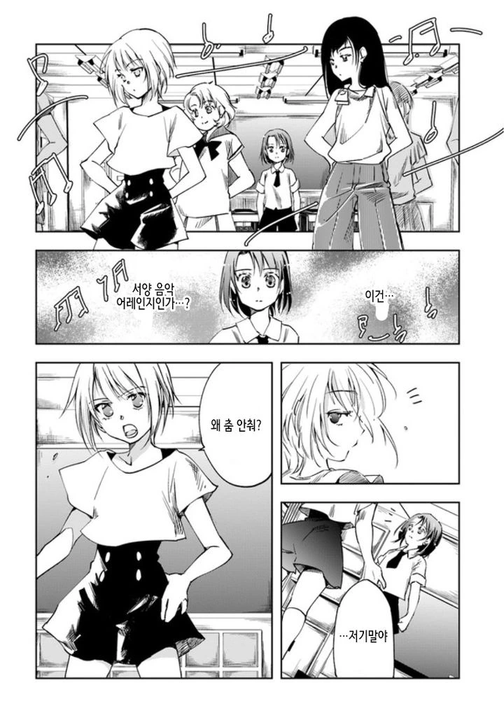 아조씨가 ㅂㅇㄹㄹ가 되었다?!.manhwa