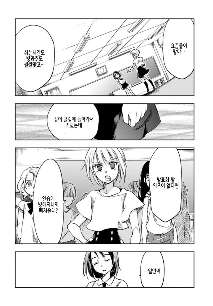 아조씨가 ㅂㅇㄹㄹ가 되었다?!.manhwa - 이미지 3