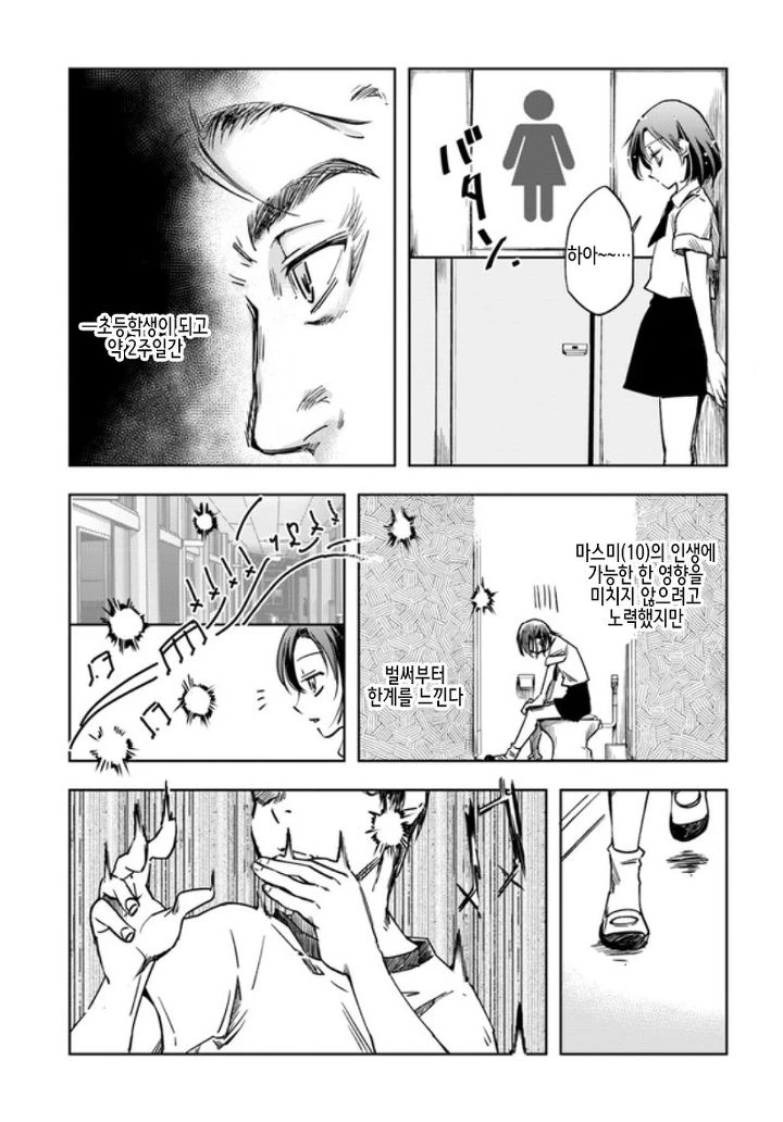 아조씨가 ㅂㅇㄹㄹ가 되었다?!.manhwa - 이미지 4