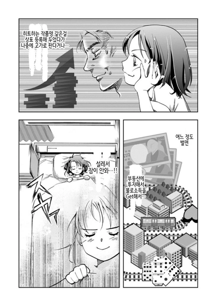 아조씨가 ㅂㅇㄹㄹ가 되었다?!.manhwa - 이미지 8