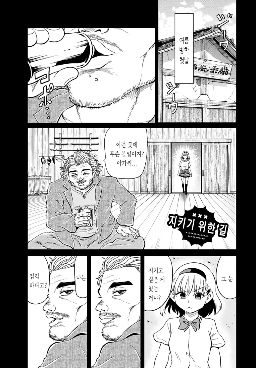 백합 만화에 나온 모토베.manga