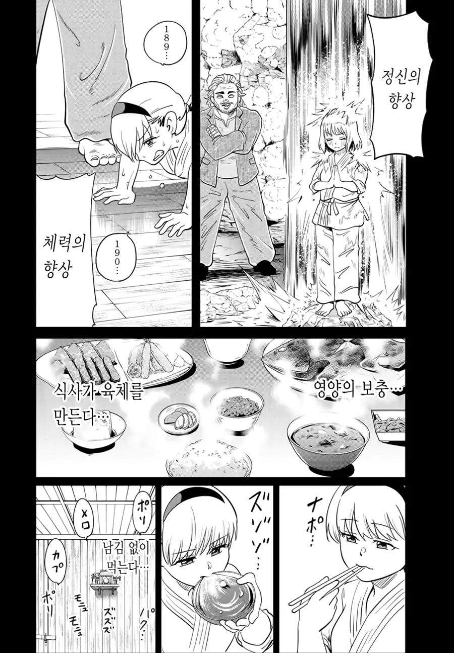 백합 만화에 나온 모토베.manga - 이미지 2
