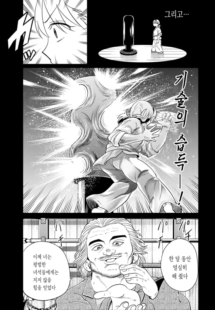 백합 만화에 나온 모토베.manga - 이미지 3