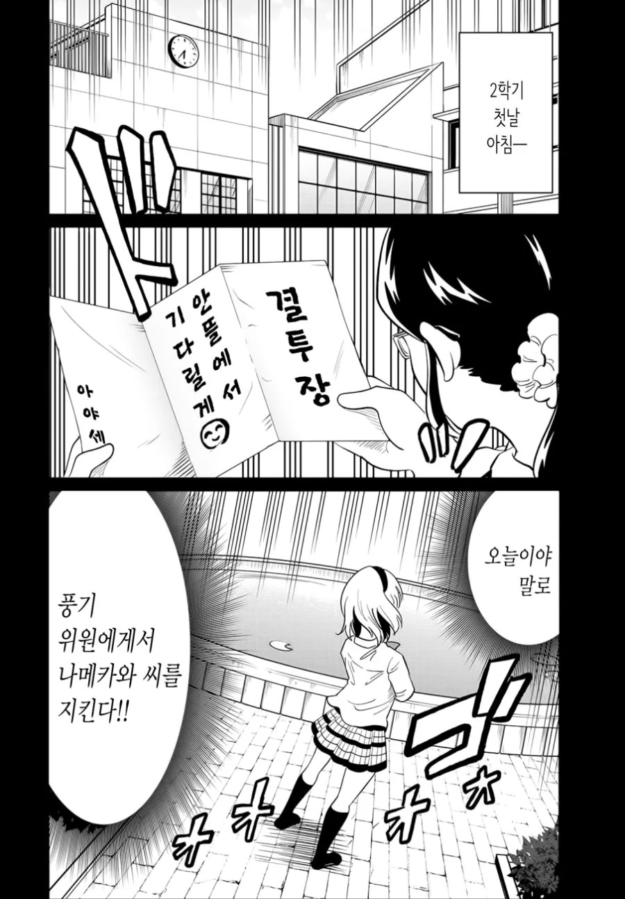 백합 만화에 나온 모토베.manga - 이미지 4