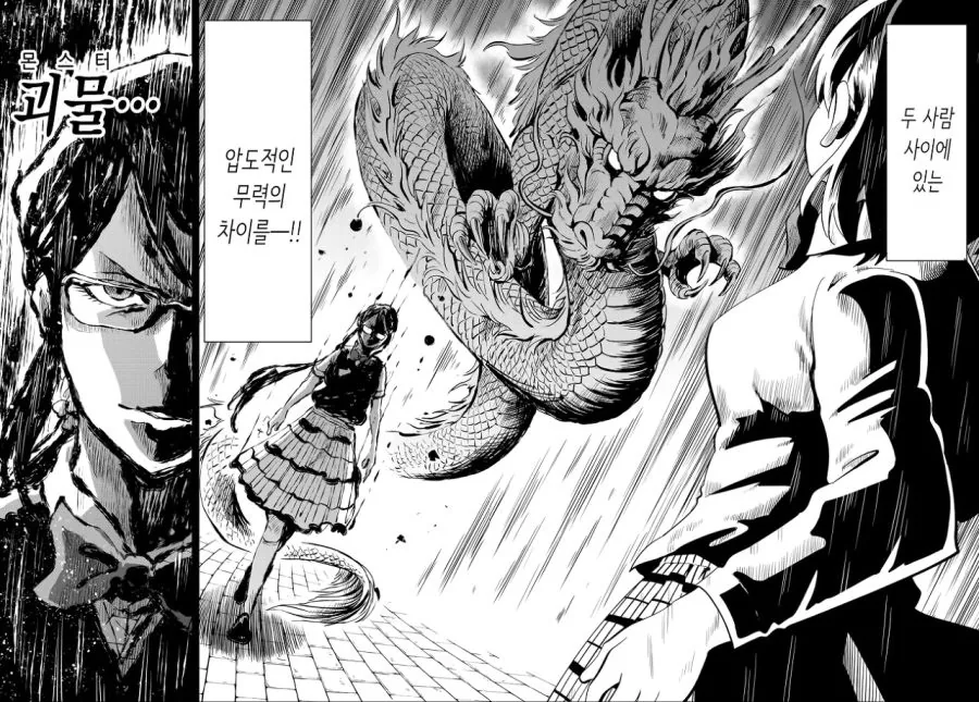 백합 만화에 나온 모토베.manga - 이미지 6