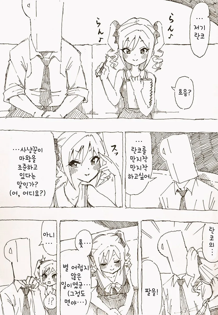 [@] P와 아이돌의 일상 Manhwa - 이미지 6