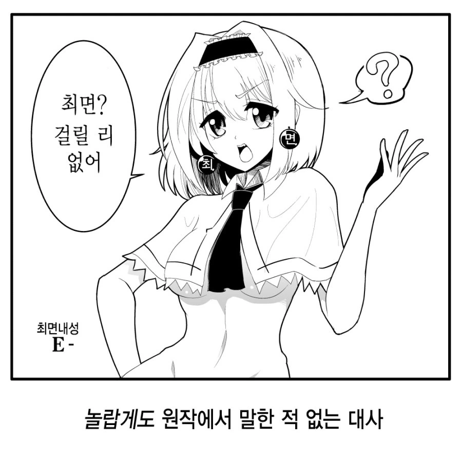 동방 최면 manhwa