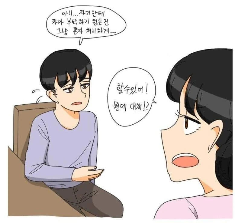 데자와)출생의 비밀.manwha - 이미지 4