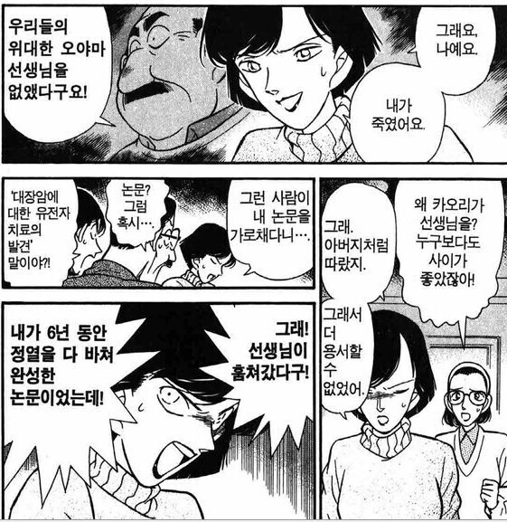 교수가 겨우 대학원생 논문 가로챘다고 죽을거 같아??