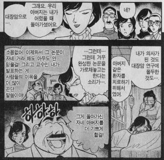 교수가 겨우 대학원생 논문 가로챘다고 죽을거 같아?? - 이미지 2