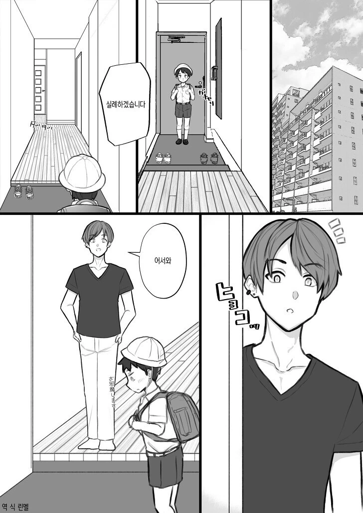 친척 누나랑 게임하는 만화.manwha