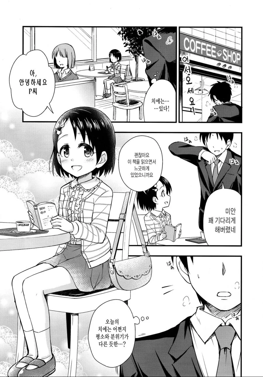[@] 치에가 유혹하는 Manga - 이미지 2