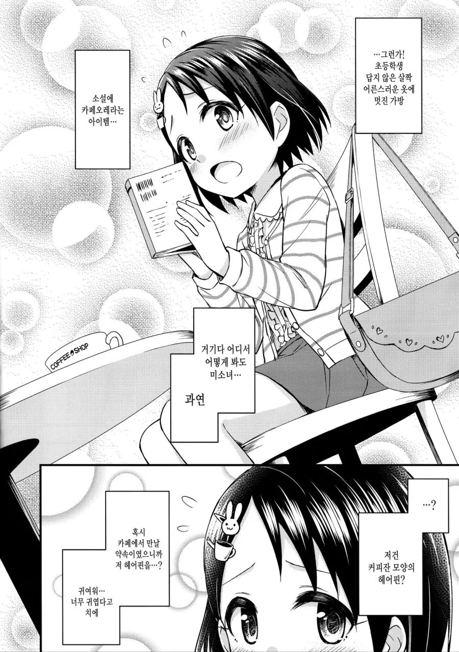[@] 치에가 유혹하는 Manga - 이미지 3