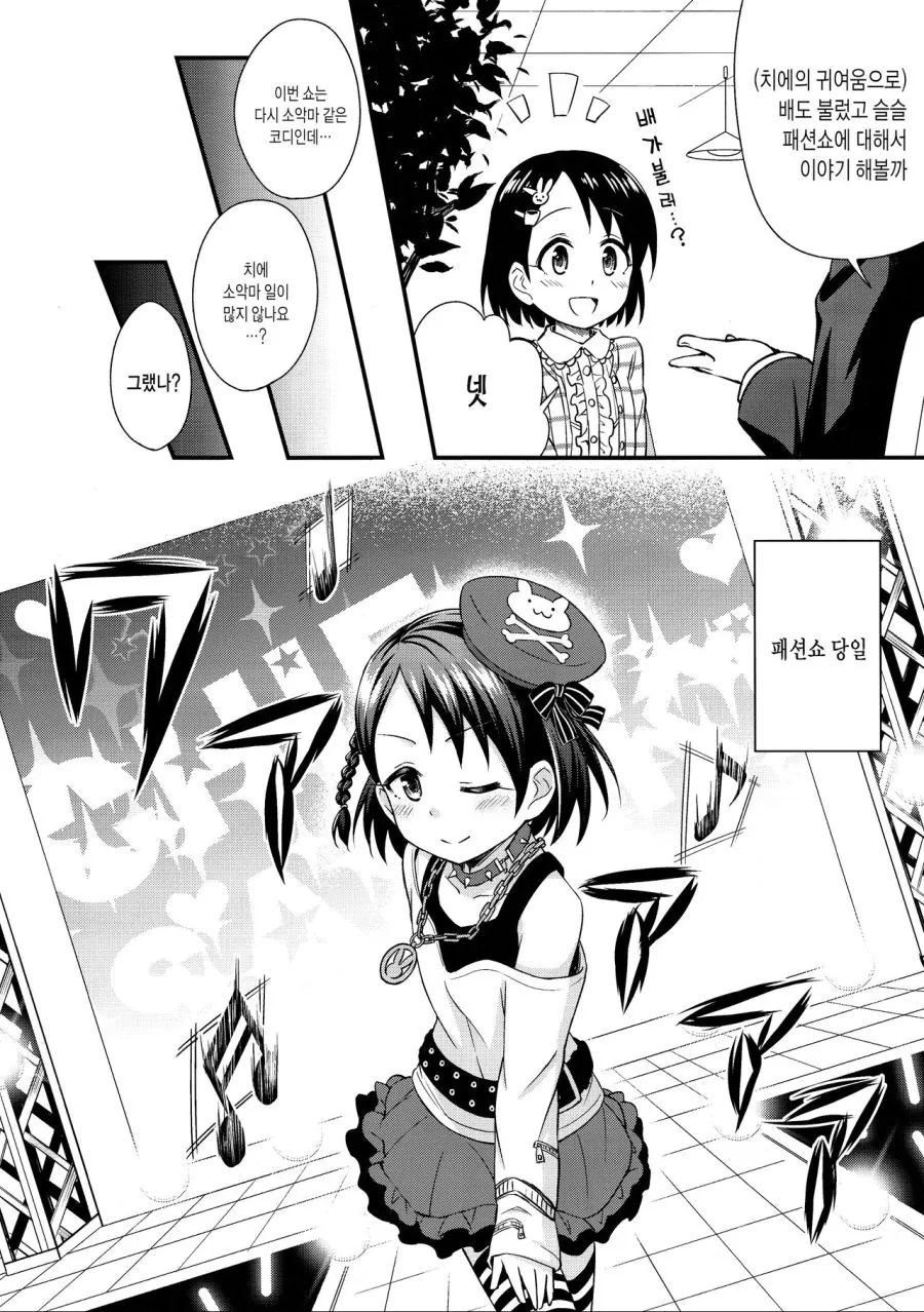 [@] 치에가 유혹하는 Manga - 이미지 7