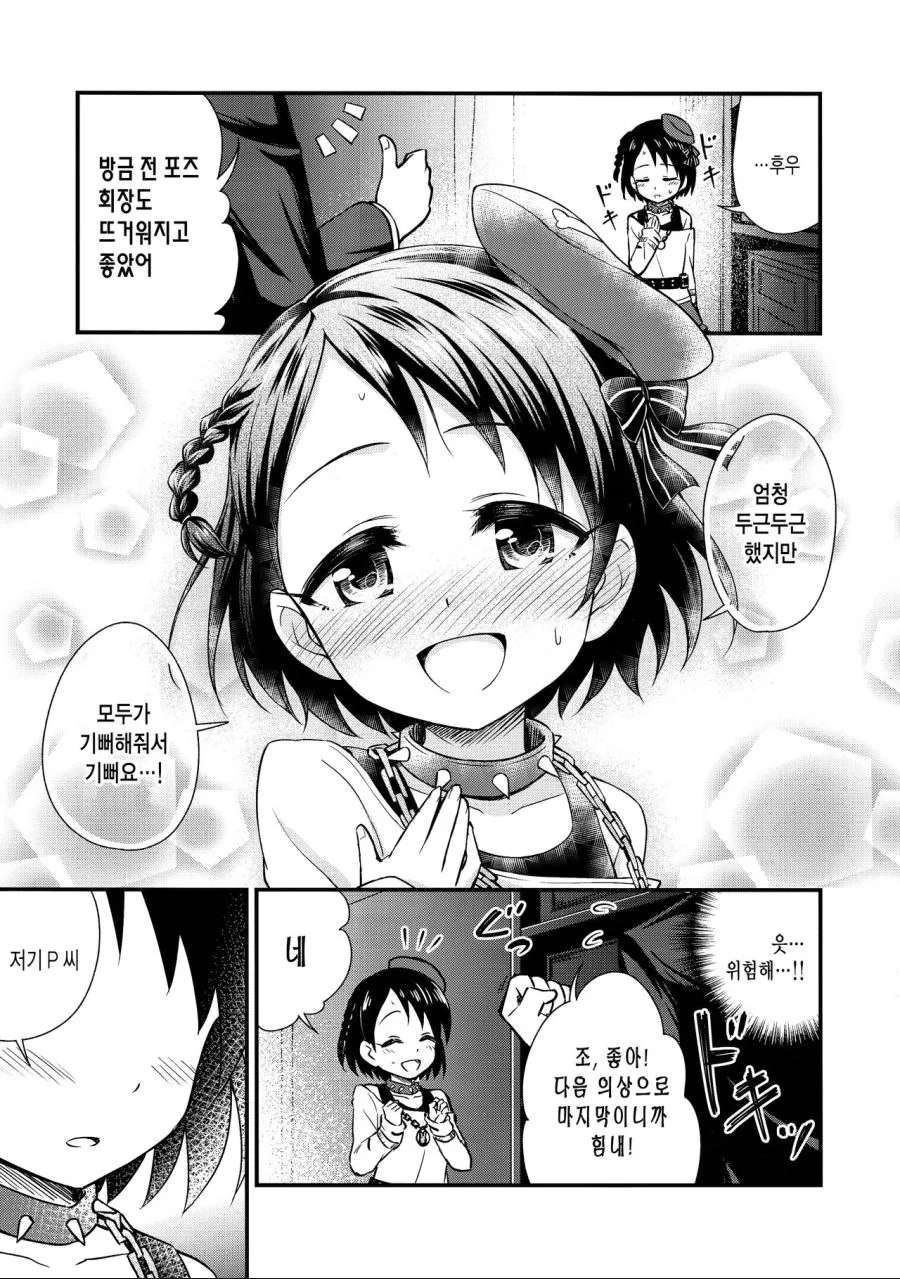 [@] 치에가 유혹하는 Manga - 이미지 8