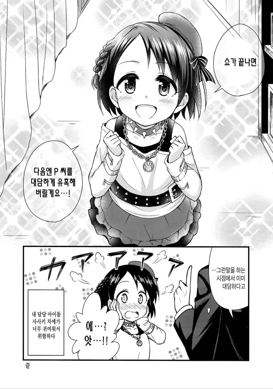 [@] 치에가 유혹하는 Manga - 이미지 9