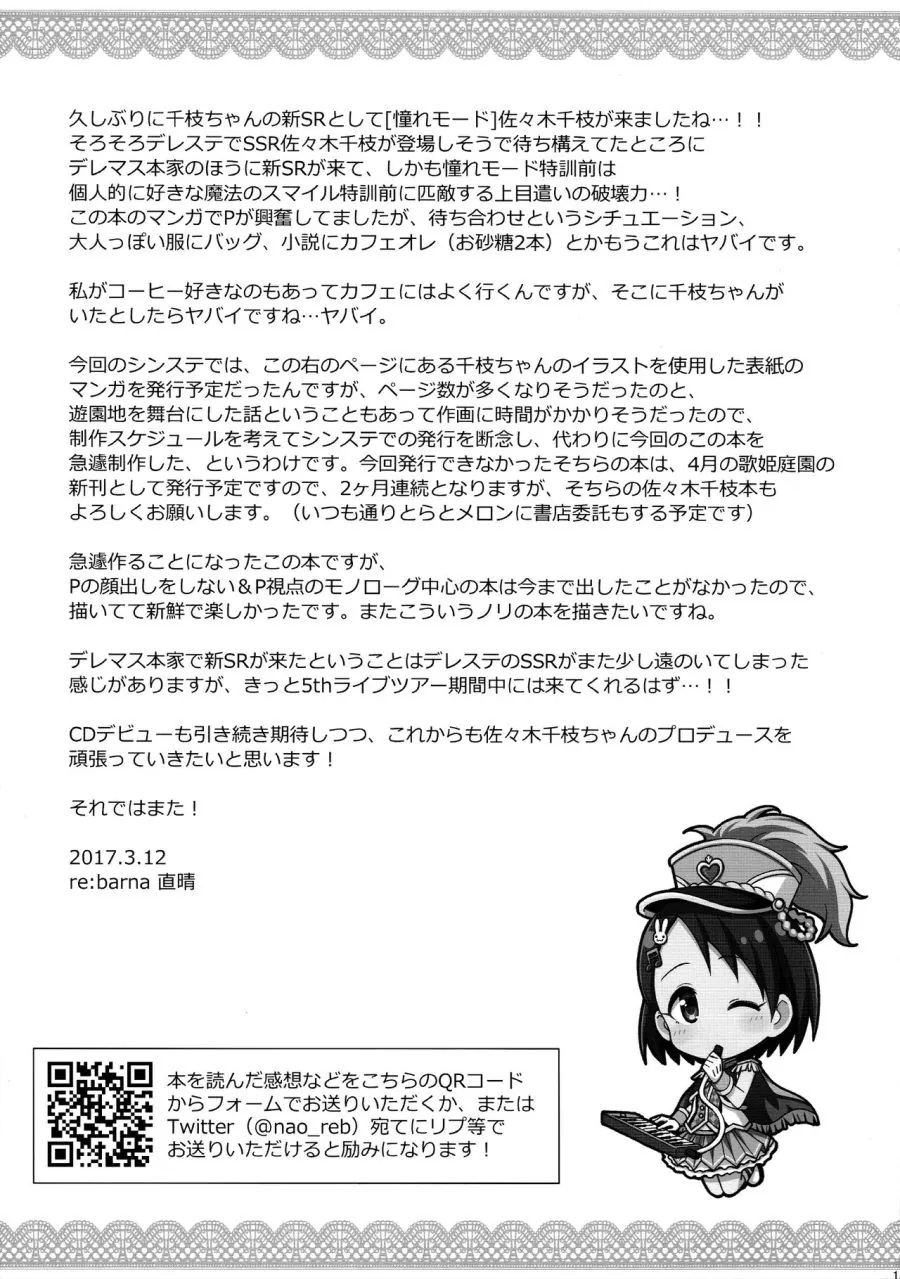 [@] 치에가 유혹하는 Manga - 이미지 12