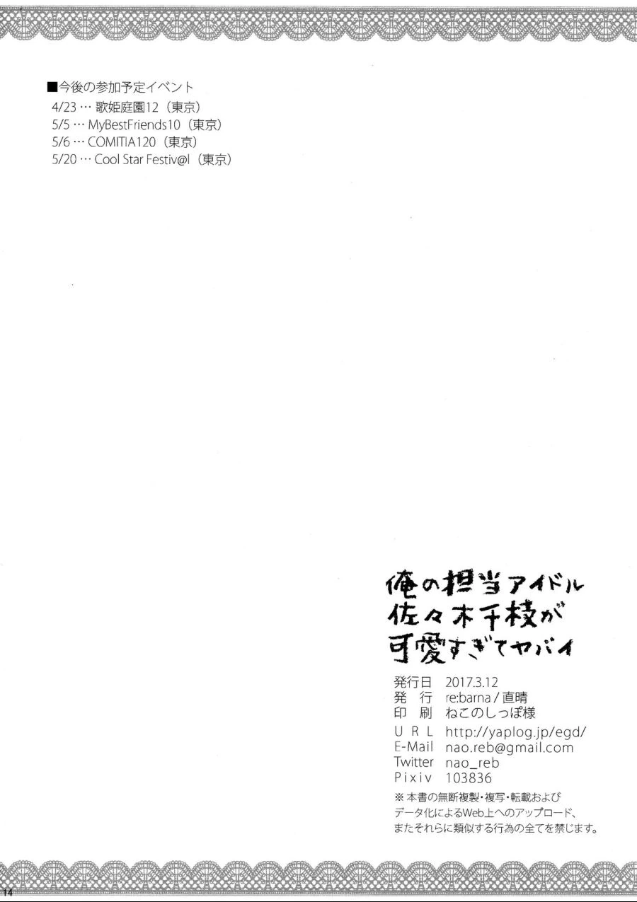 [@] 치에가 유혹하는 Manga - 이미지 13