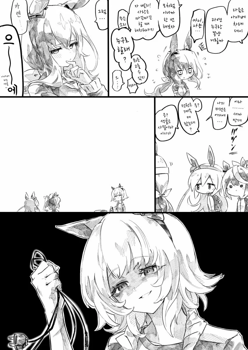 말딸, 핫산)ㅇㄹ한 VR.manhwa - 이미지 3