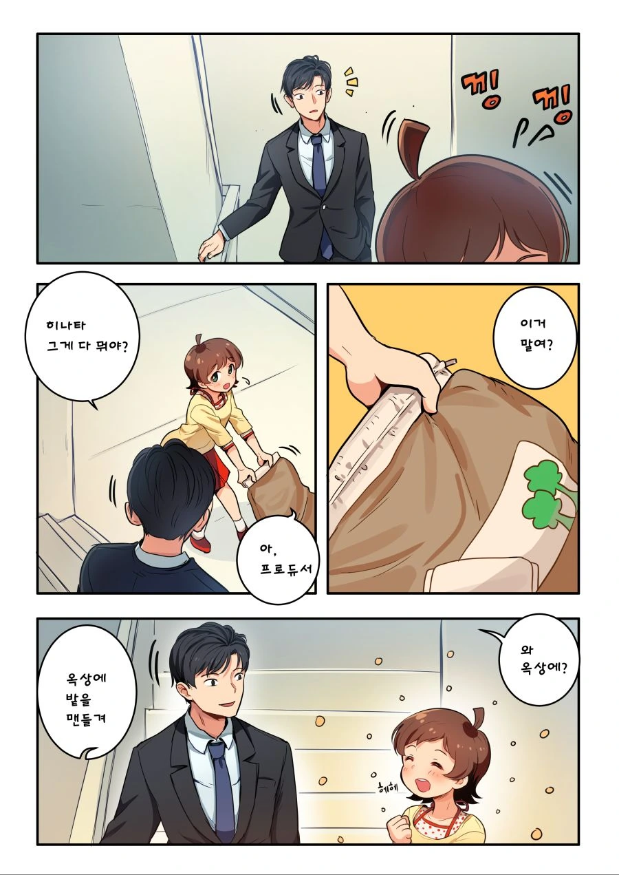 [@] 사과가 귀여운 만화