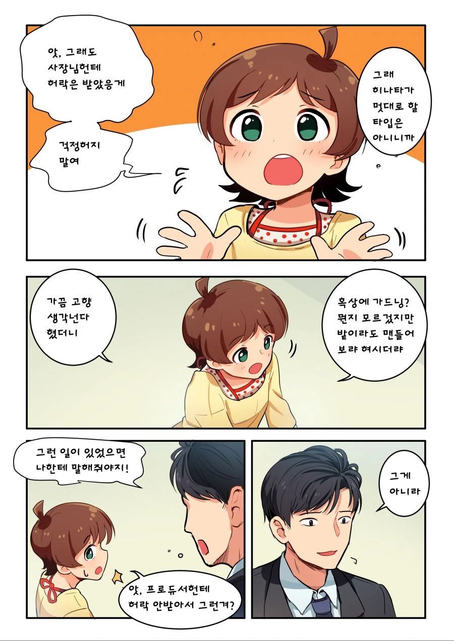 [@] 사과가 귀여운 만화 - 이미지 2