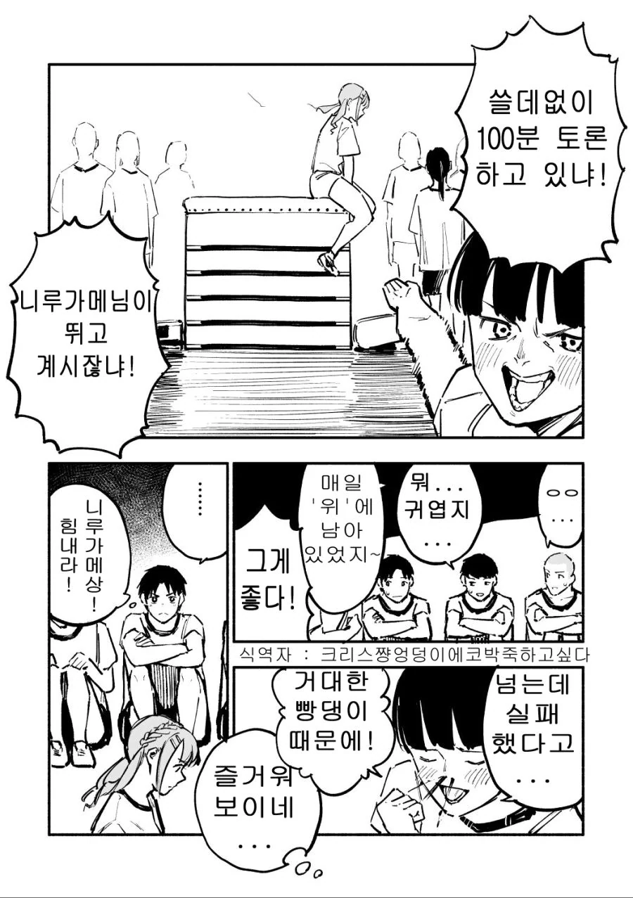 맘마디스펜서와 뒷쿠션이 빵빵한 같은반 여자애 만화.manhwa - 이미지 7