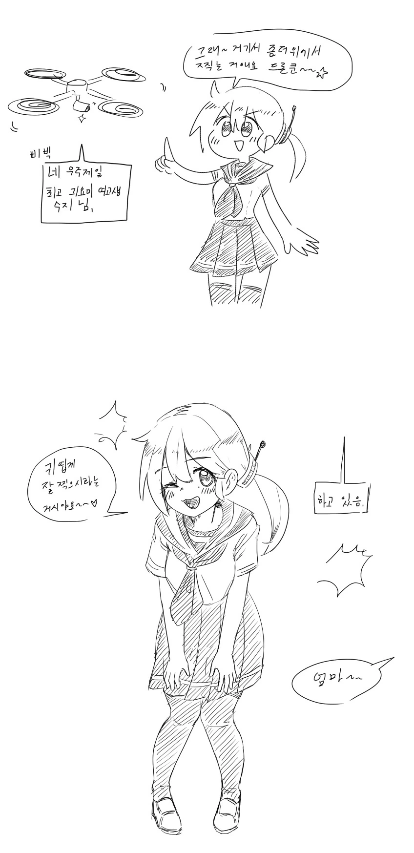 하와와)여고생짱인 거시에요.manga