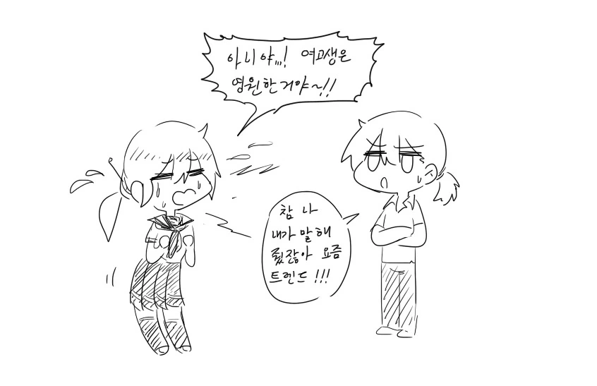 하와와)여고생짱인 거시에요.manga - 이미지 2