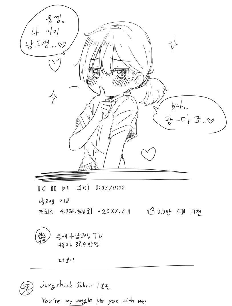 하와와)여고생짱인 거시에요.manga - 이미지 3