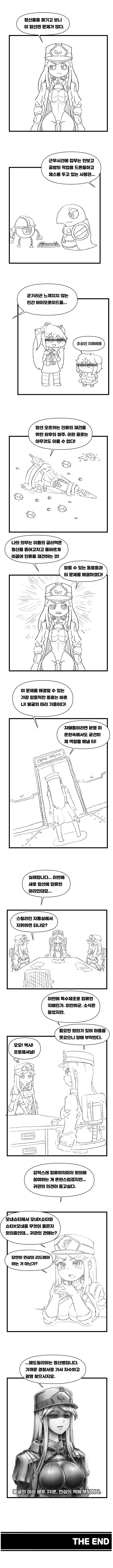 라오진)ㅍㄷㅍㄹㅇ는 정신병입니다 짤 원본 만화