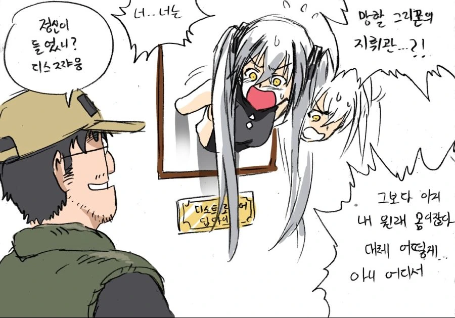 소전)디스로리 잡아서 벽에 끼워두는 manga - 이미지 5
