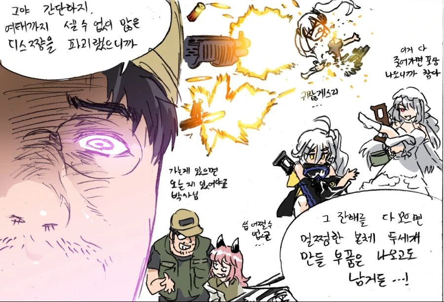 소전)디스로리 잡아서 벽에 끼워두는 manga - 이미지 6