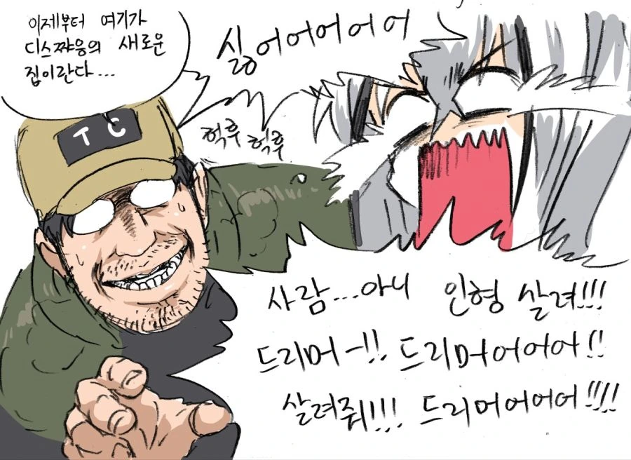 소전)디스로리 잡아서 벽에 끼워두는 manga - 이미지 7