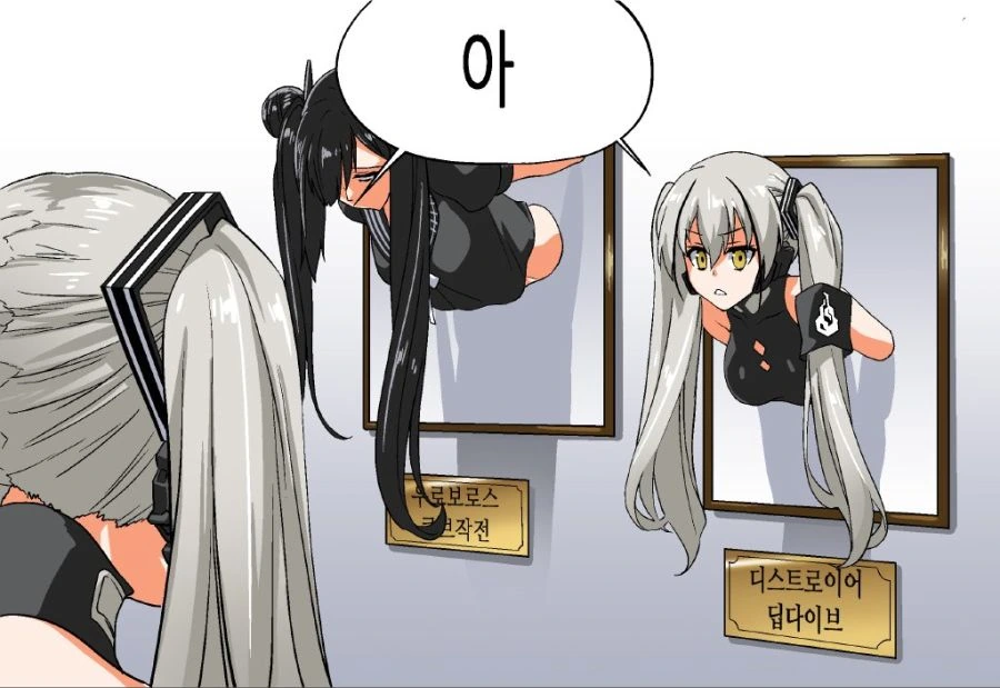 소전)디스로리 잡아서 벽에 끼워두는 manga - 이미지 10