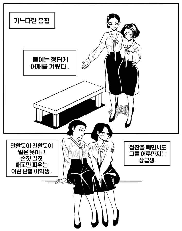 고전 백합 만화.manhwa - 이미지 2