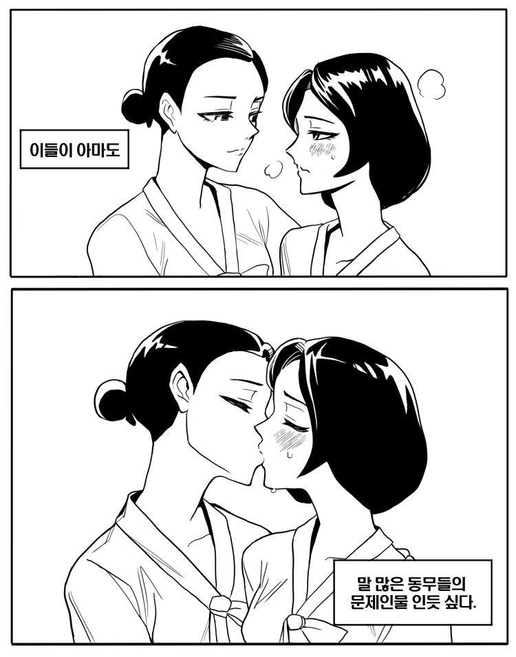 고전 백합 만화.manhwa - 이미지 3