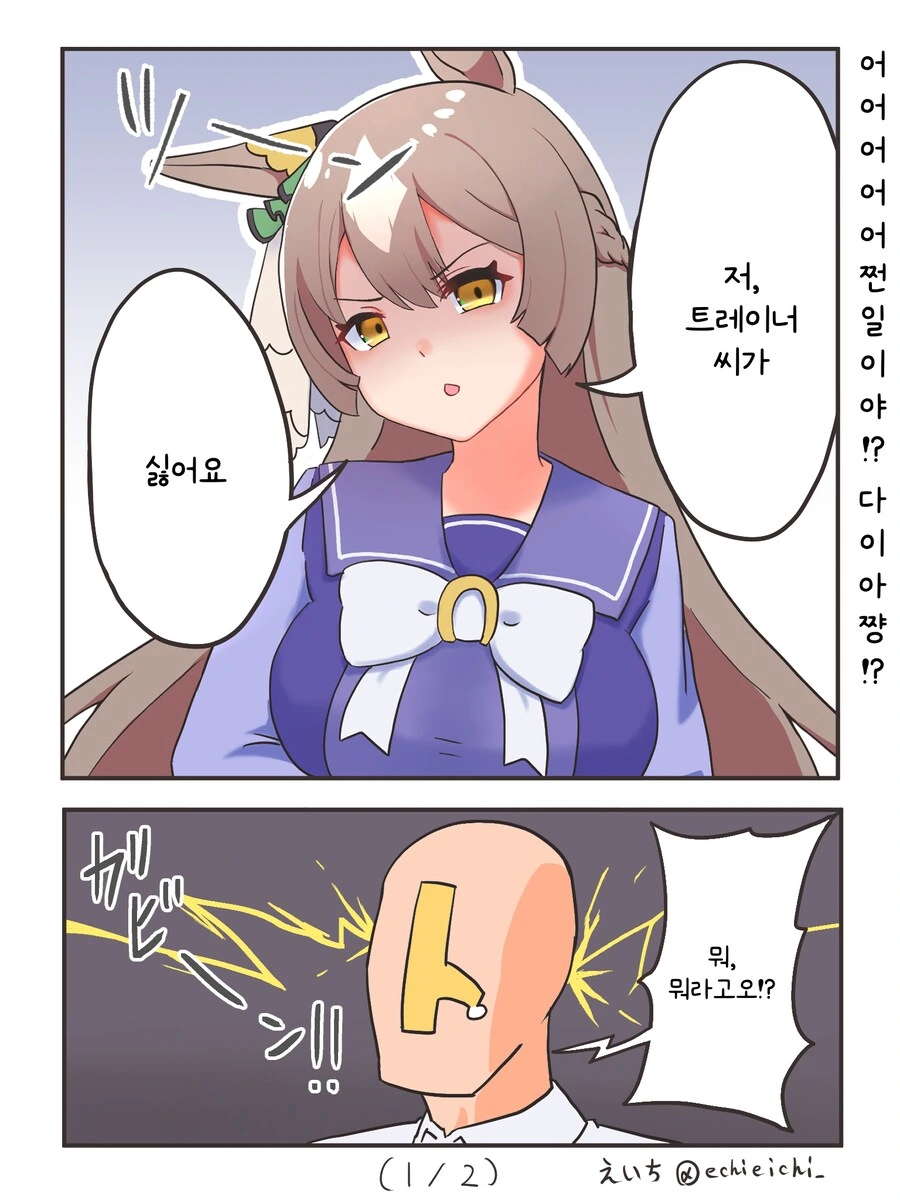 말딸/번역) 다이아쨩...거짓말이지?