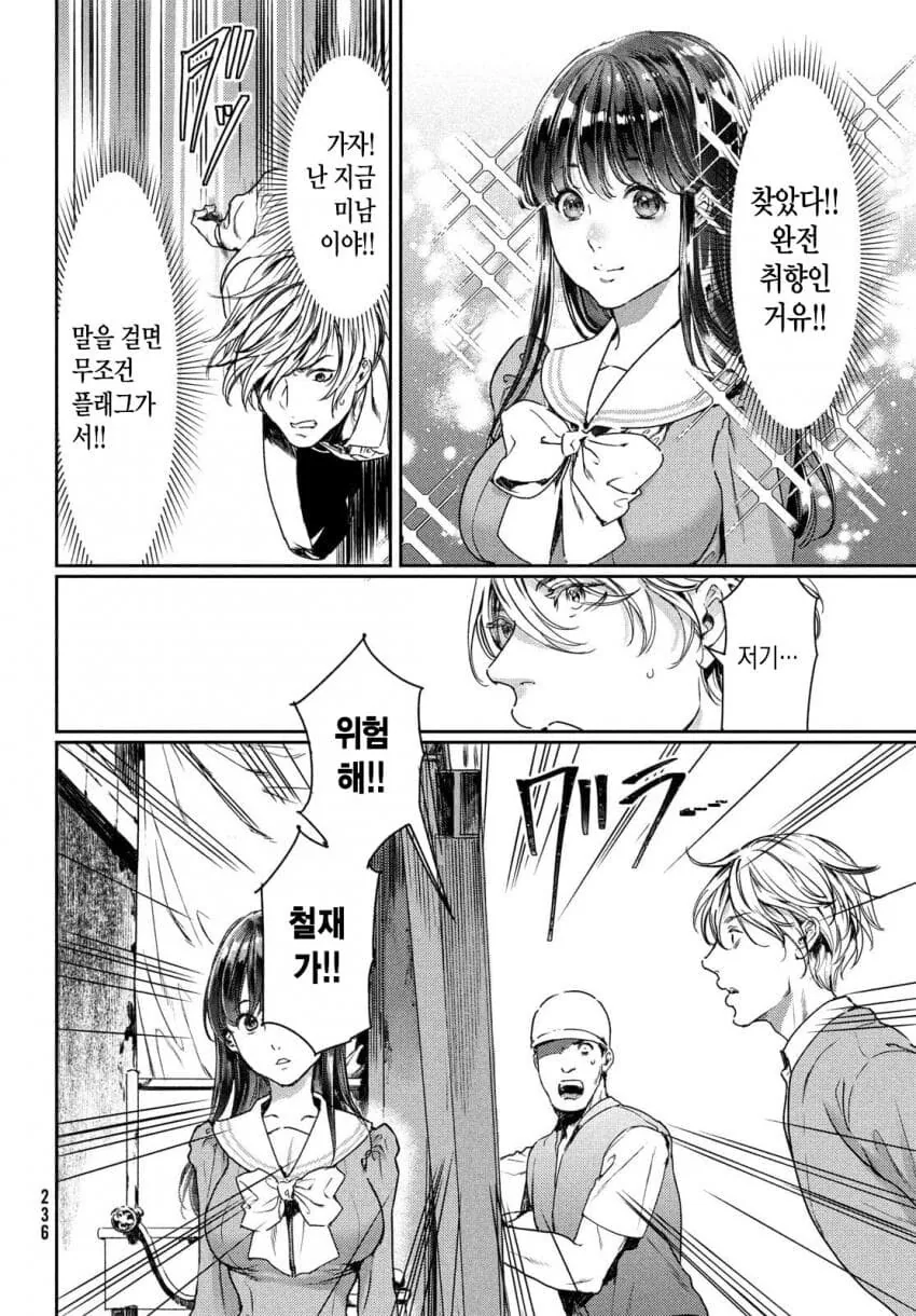 ㄱㅇ를 좋아하는 찐따 오타쿠가 만화 속 미남으로 환생하는 Manhwa - 이미지 4