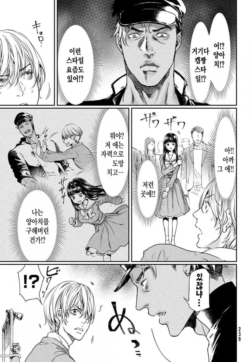 ㄱㅇ를 좋아하는 찐따 오타쿠가 만화 속 미남으로 환생하는 Manhwa - 이미지 7