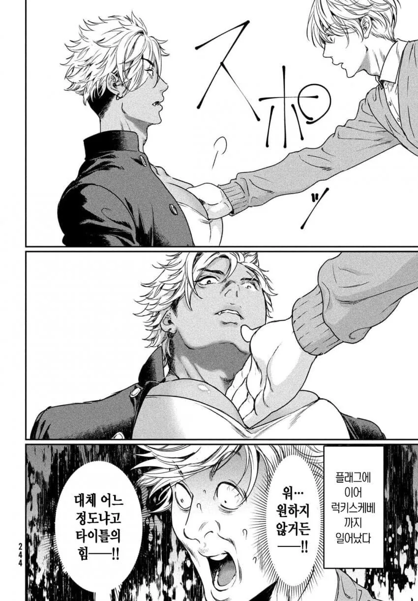 ㄱㅇ를 좋아하는 찐따 오타쿠가 만화 속 미남으로 환생하는 Manhwa - 이미지 12