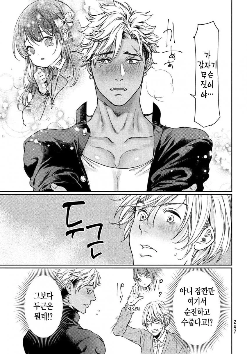 ㄱㅇ를 좋아하는 찐따 오타쿠가 만화 속 미남으로 환생하는 Manhwa - 이미지 15