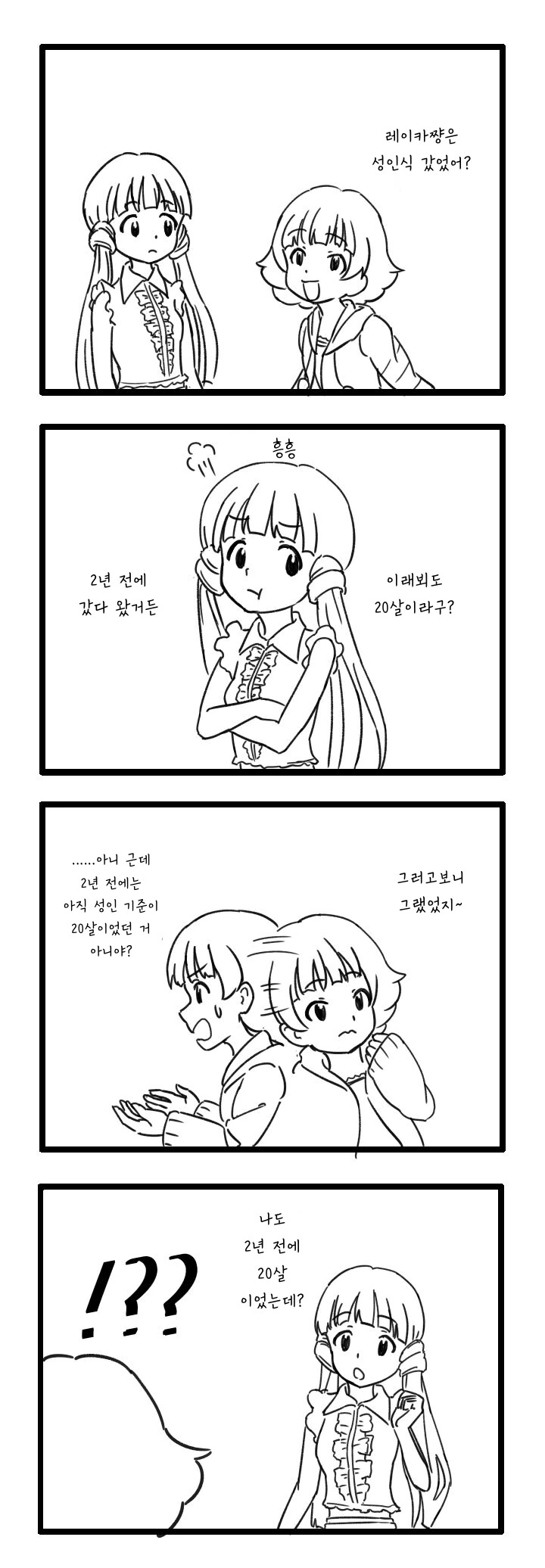 [@] 성인식