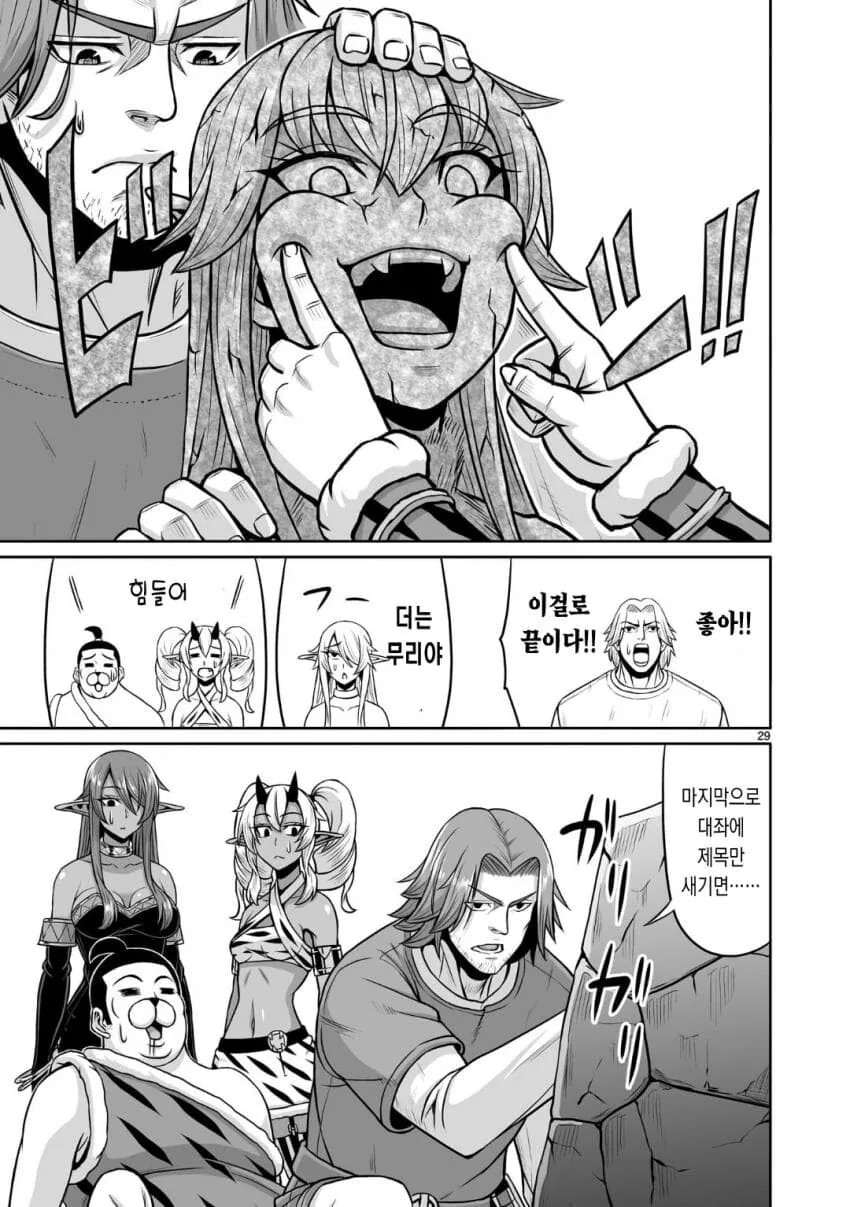 이세계물에서 증오의 연쇄를 끊는법.Manhwa - 이미지 11