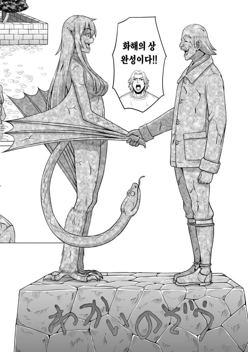 이세계물에서 증오의 연쇄를 끊는법.Manhwa - 이미지 12