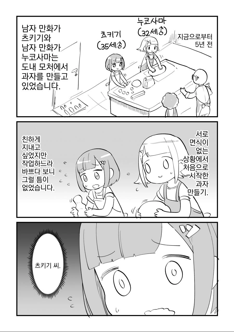 ㅅㅇ 리뷰하는 만화 3.manga