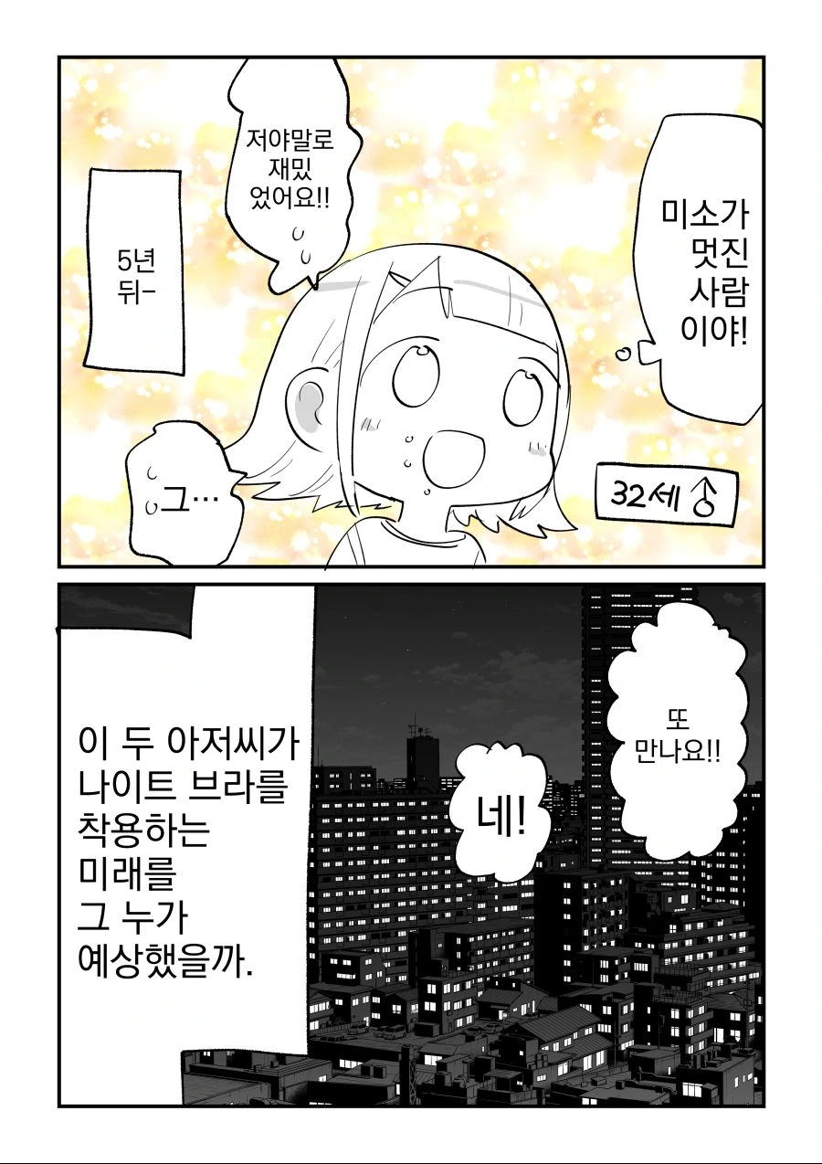 ㅅㅇ 리뷰하는 만화 3.manga - 이미지 3